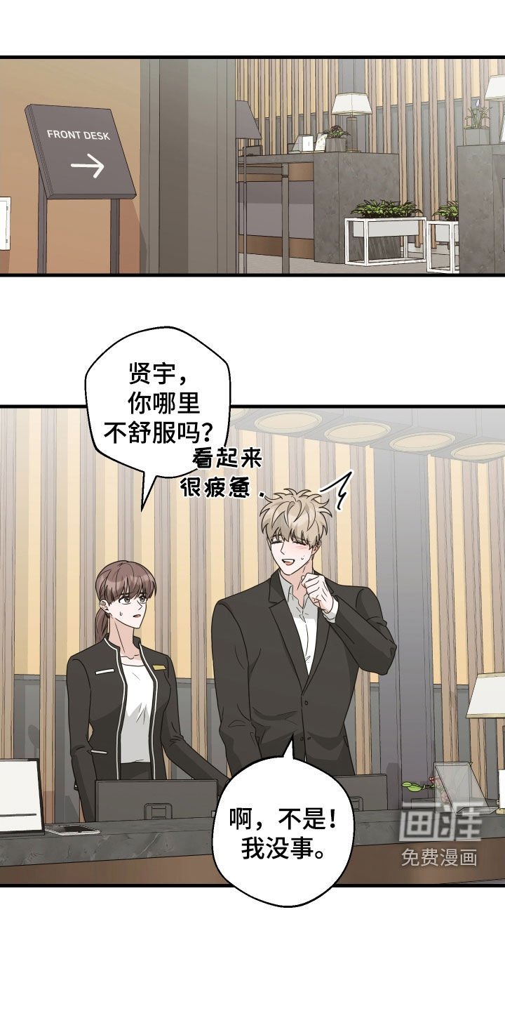 第27章：出车祸了