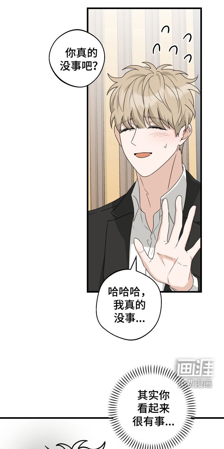 第27章：出车祸了