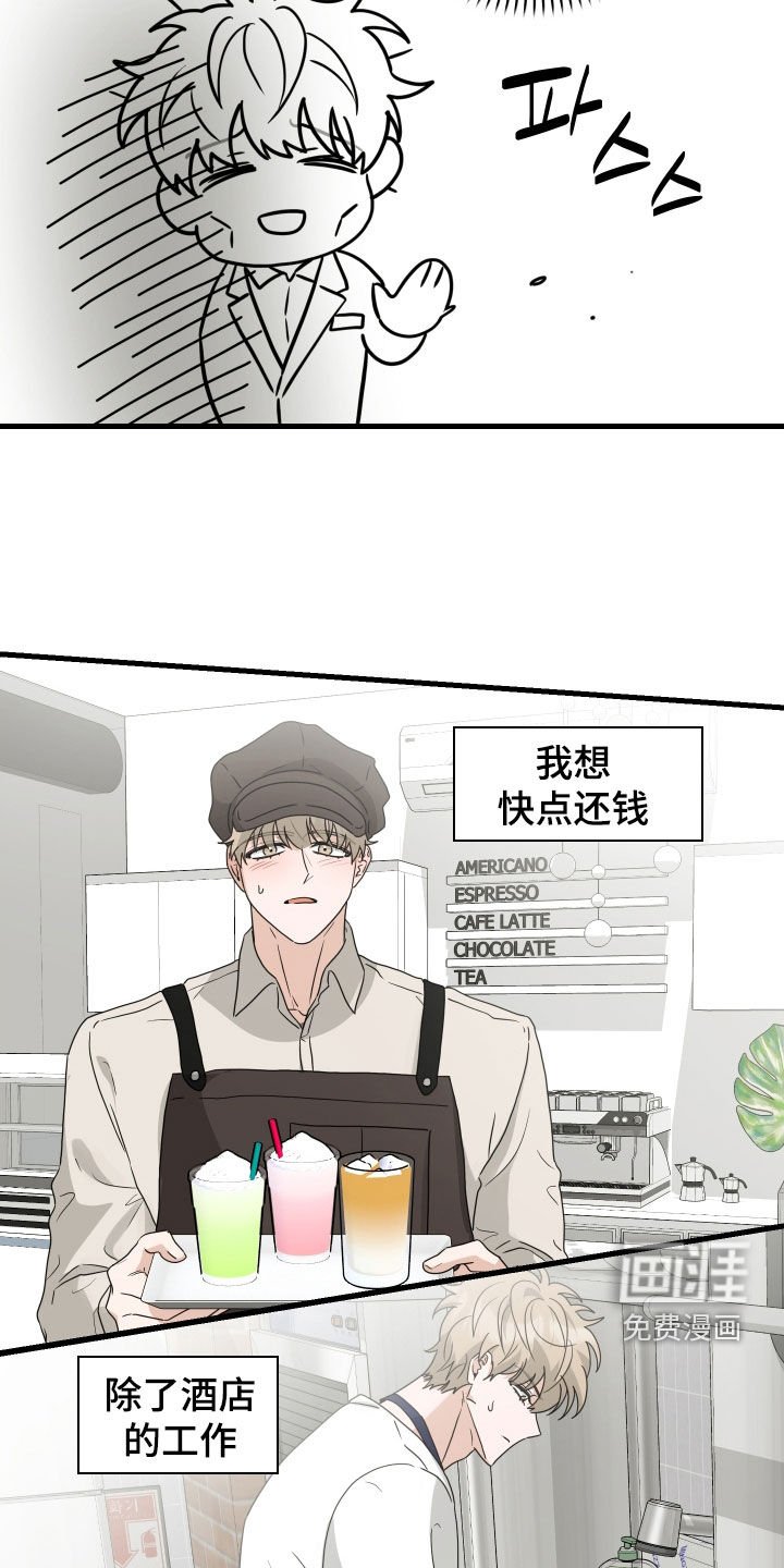 第27章：出车祸了
