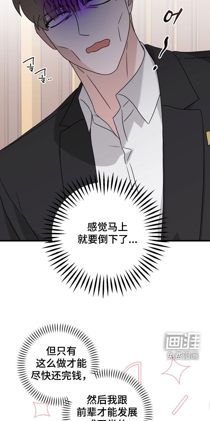 第27章：出车祸了