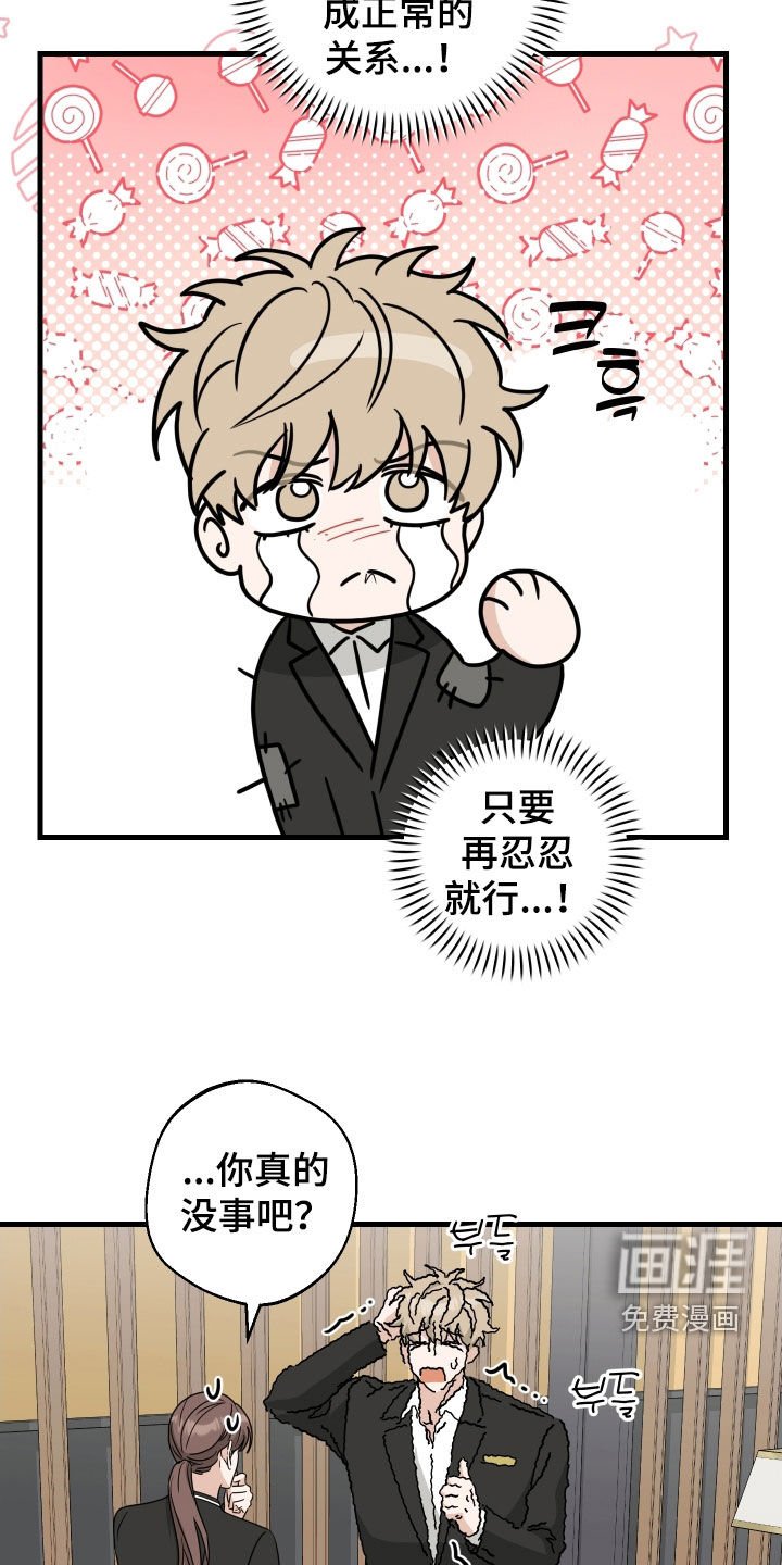 第27章：出车祸了