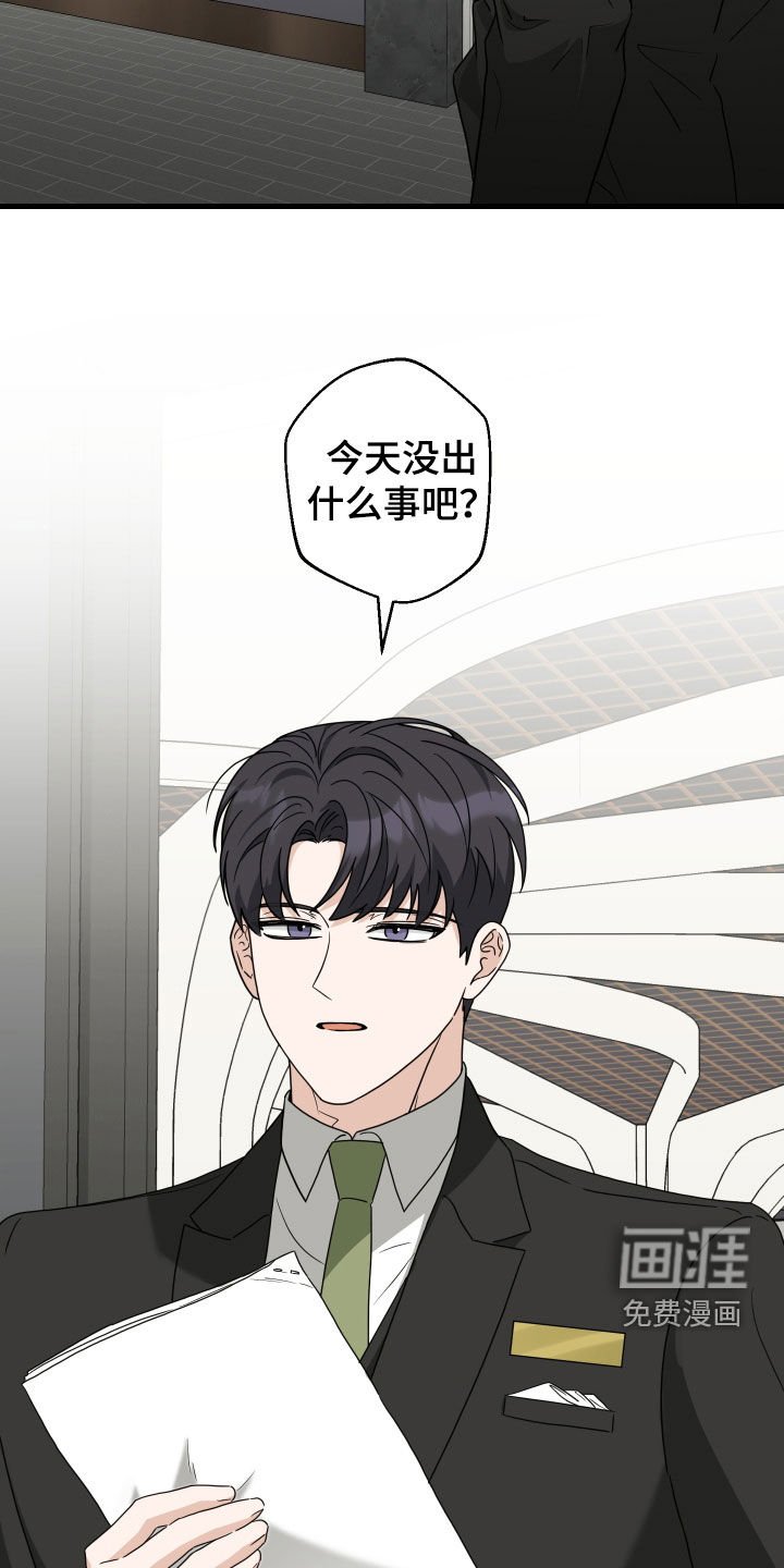 第27章：出车祸了