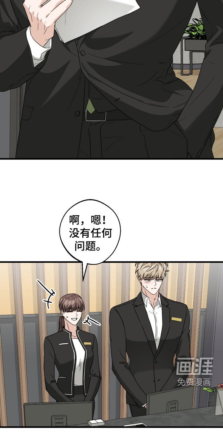 第27章：出车祸了