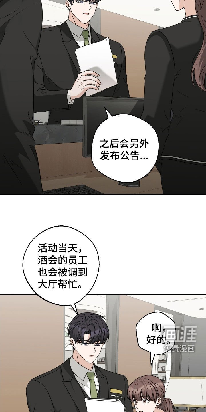 第27章：出车祸了