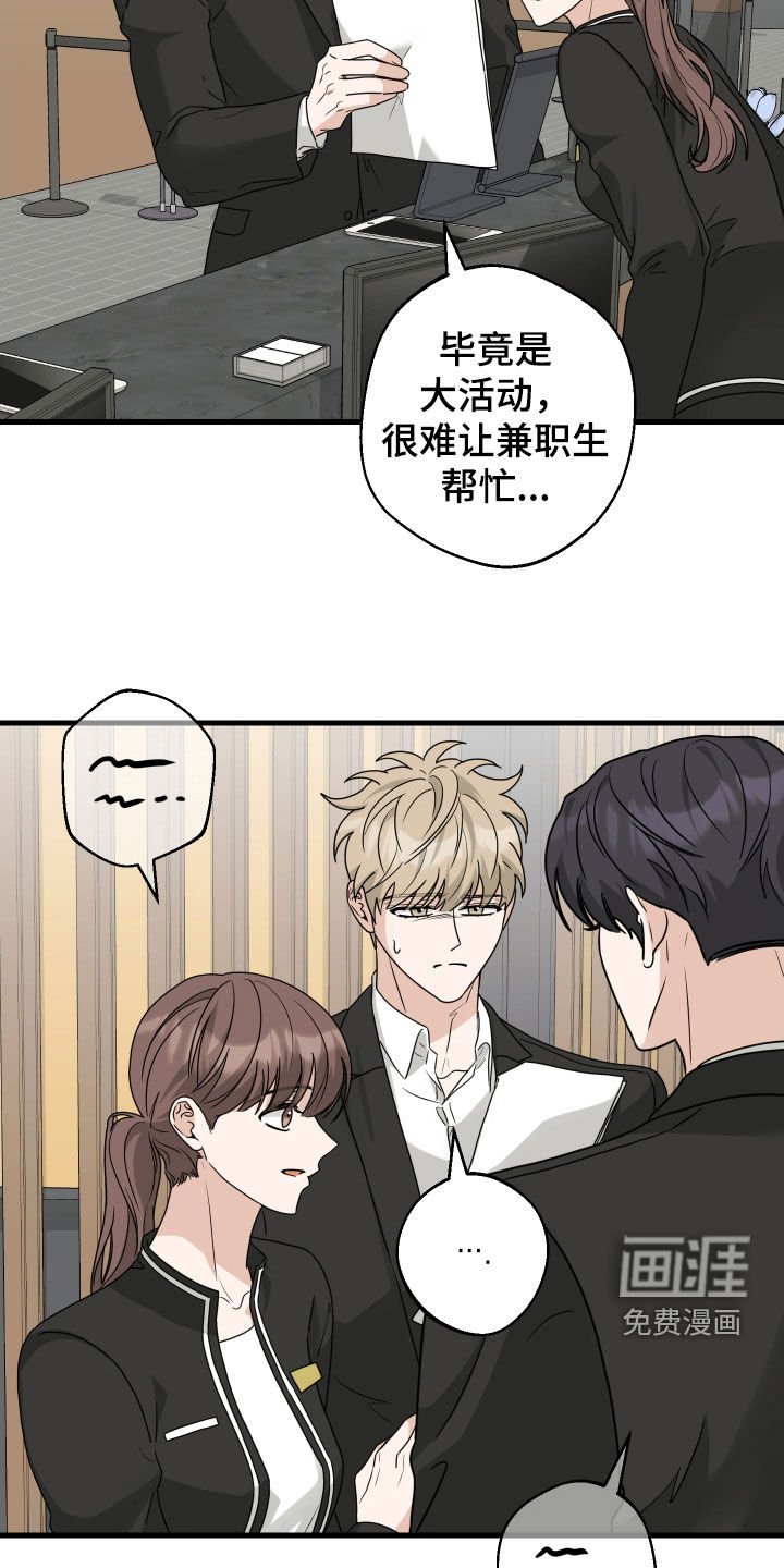 第27章：出车祸了