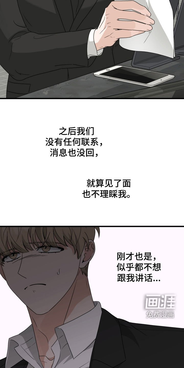 第27章：出车祸了