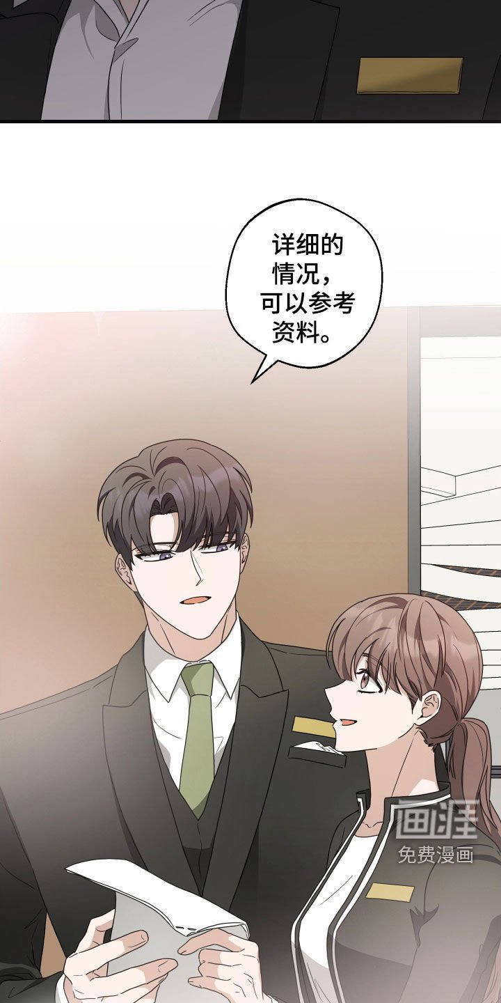 第27章：出车祸了
