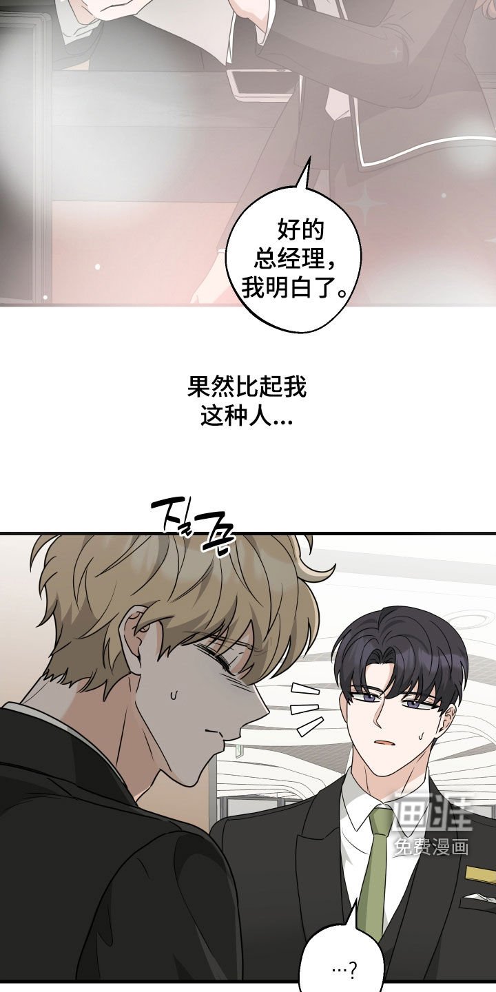 第27章：出车祸了