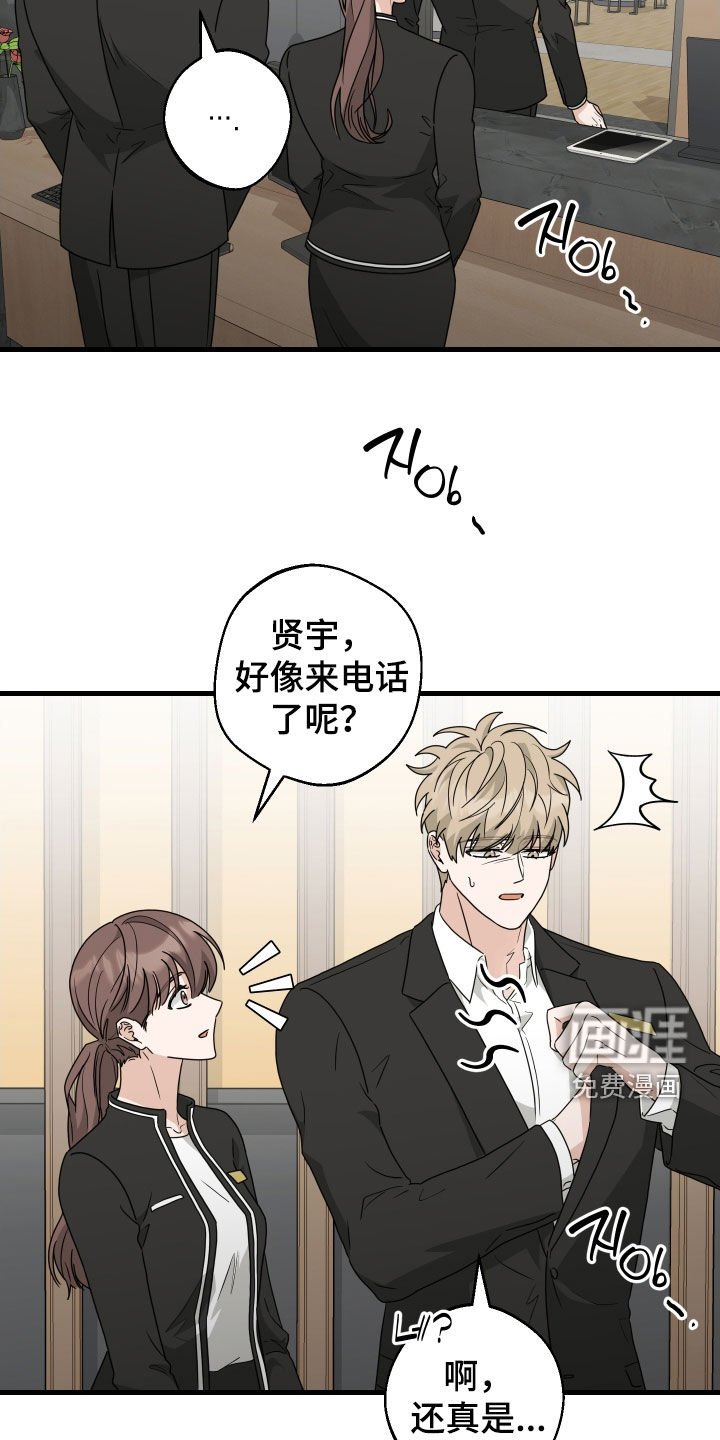 第27章：出车祸了