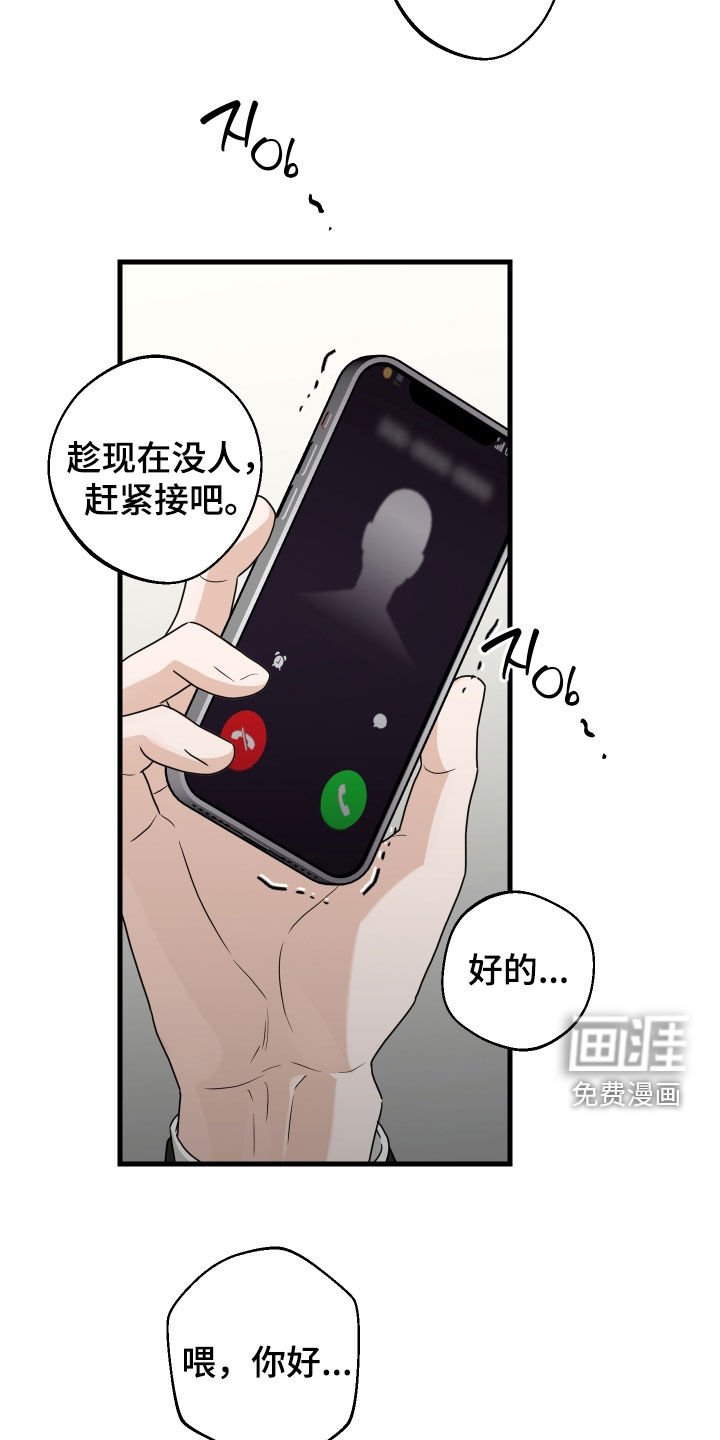 第27章：出车祸了