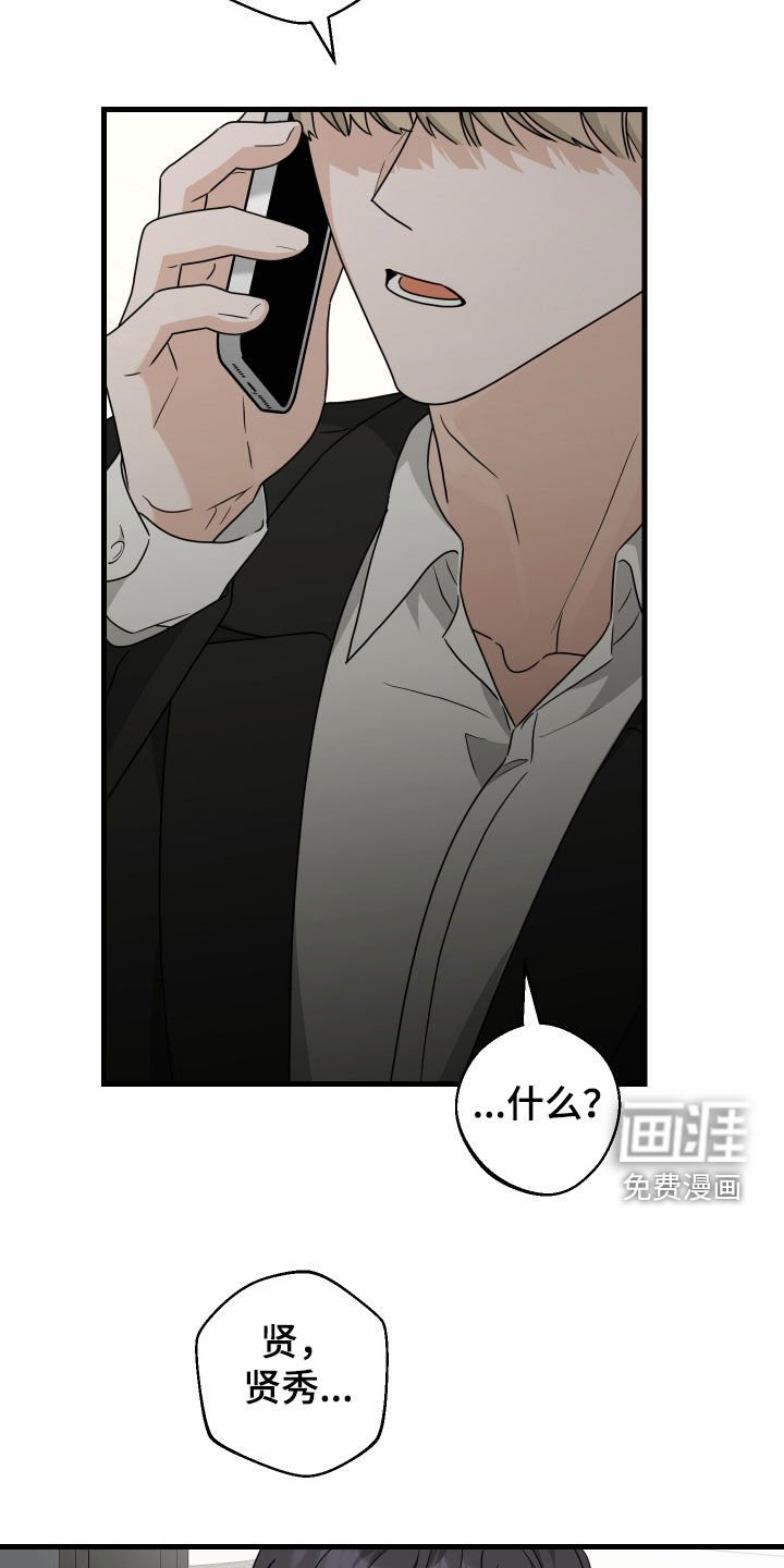 第27章：出车祸了