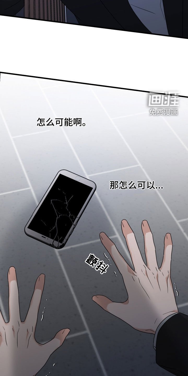 第28章：我很害怕