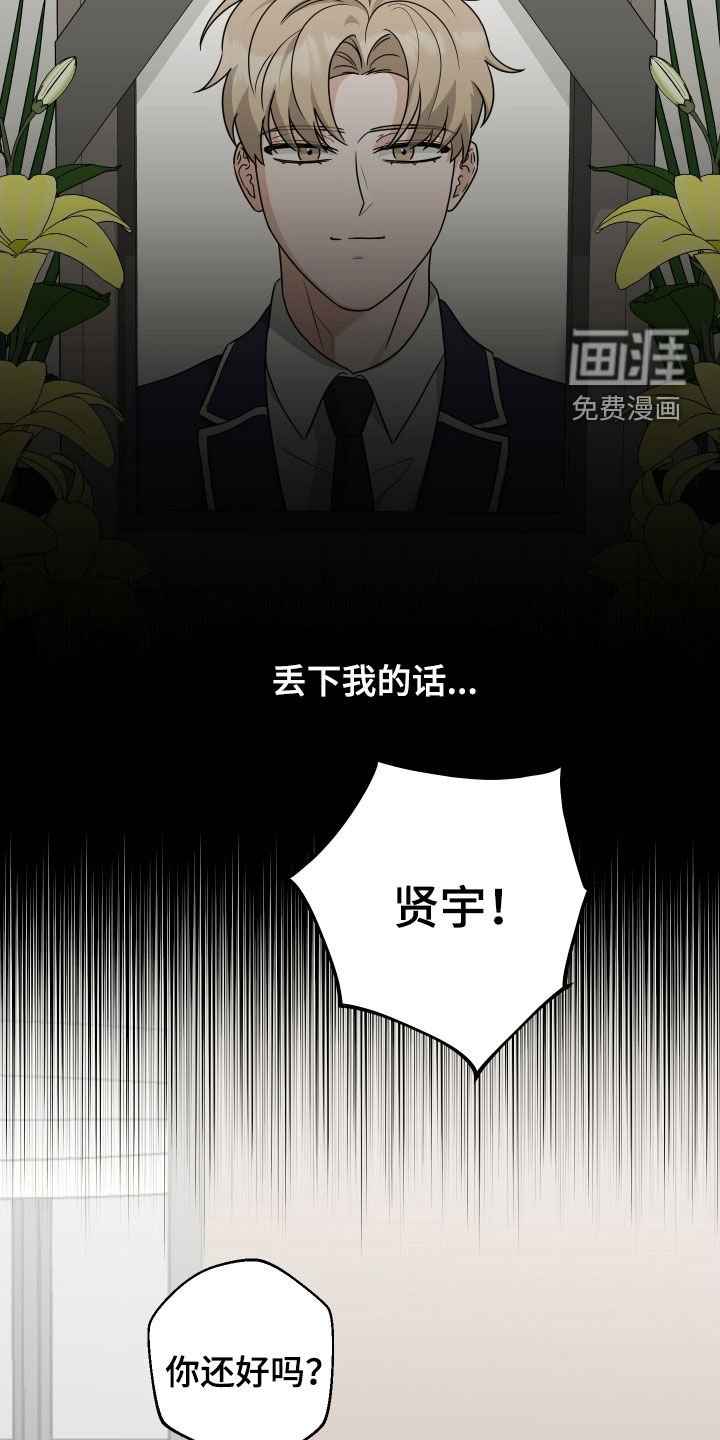 第28章：我很害怕