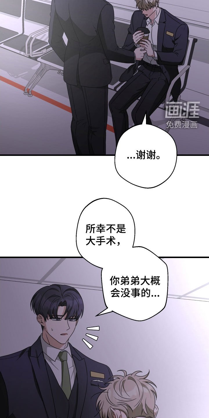 第28章：我很害怕