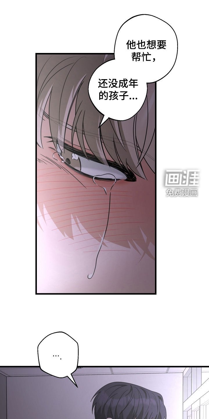 第28章：我很害怕