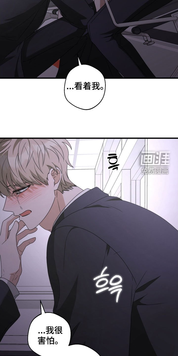 第28章：我很害怕