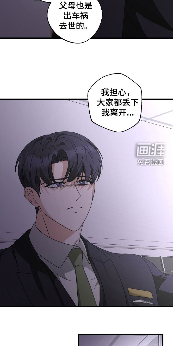 第28章：我很害怕