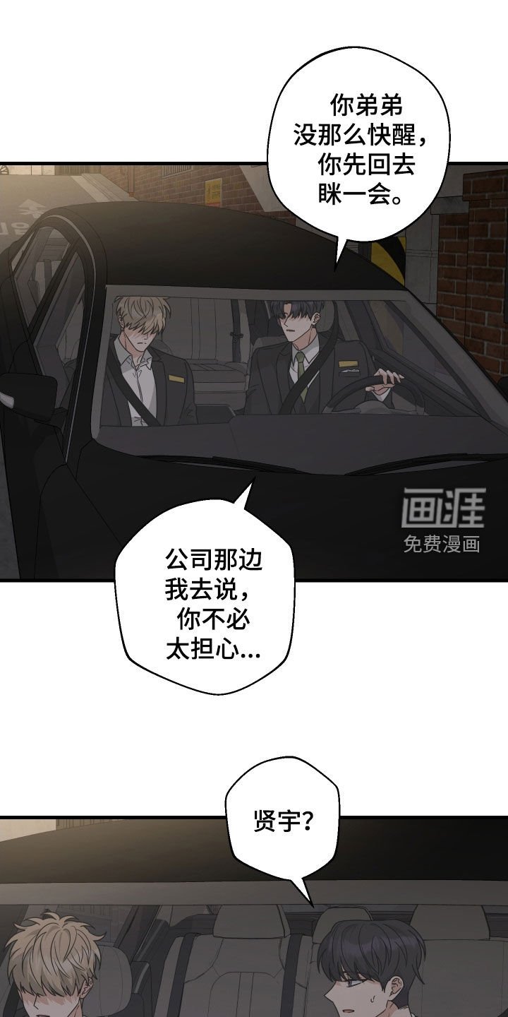 第29章：不要走