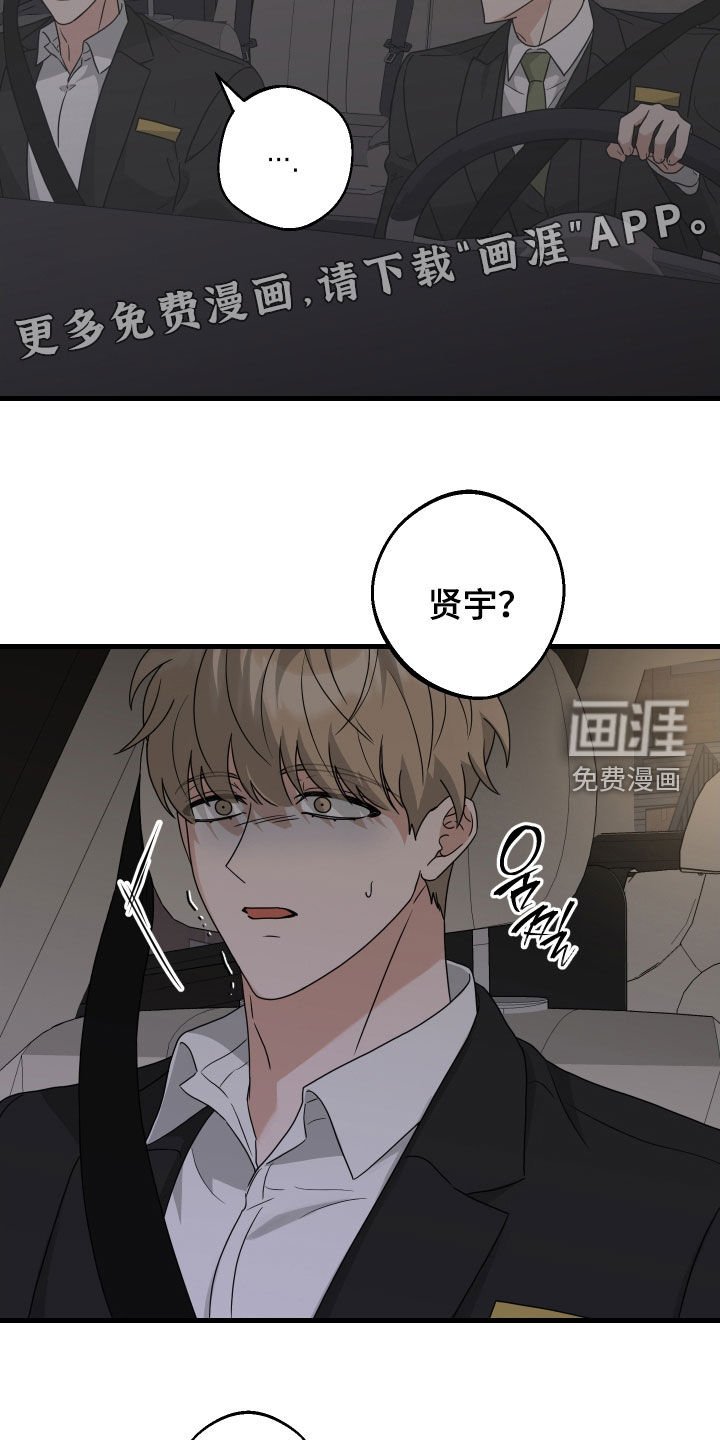 第29章：不要走