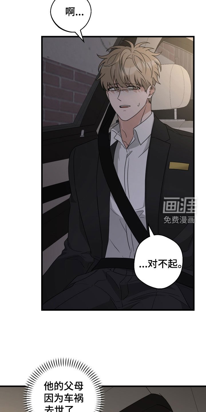 第29章：不要走