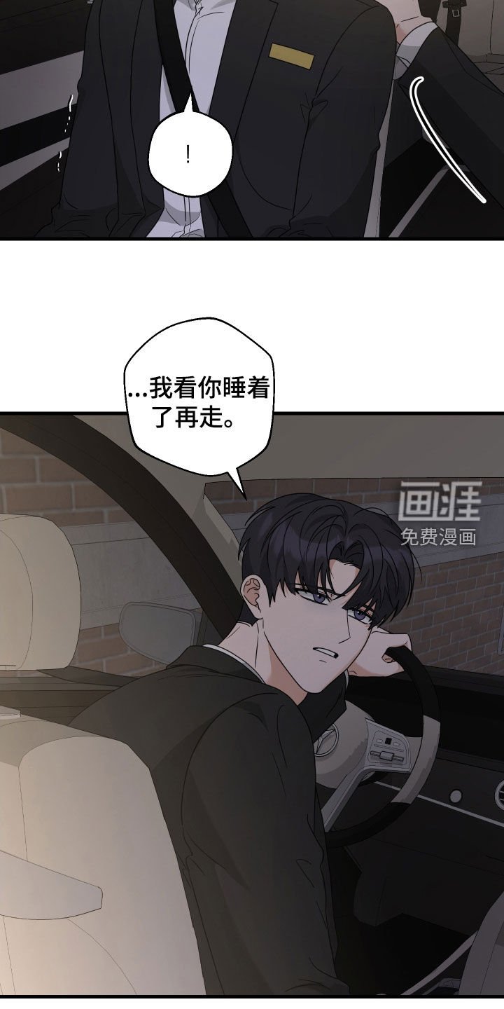 第29章：不要走