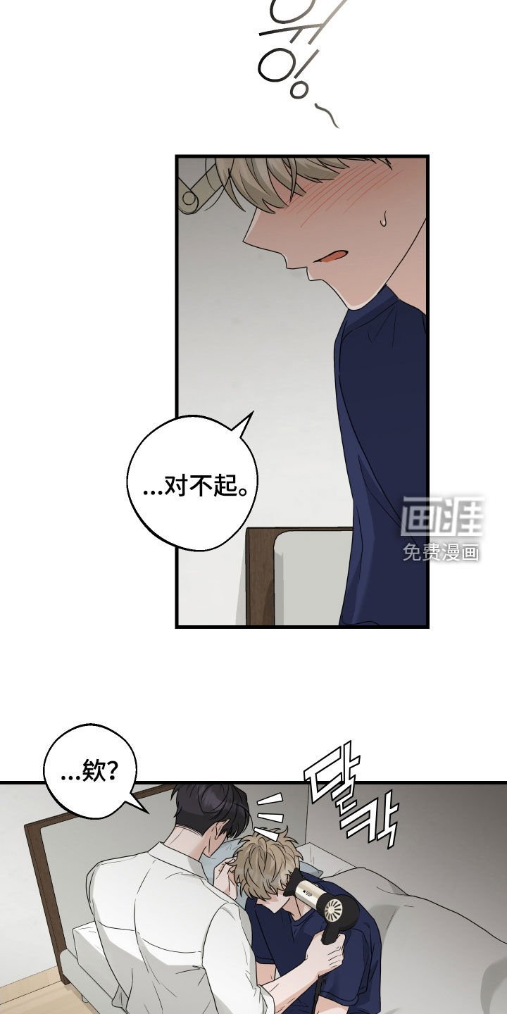 第29章：不要走