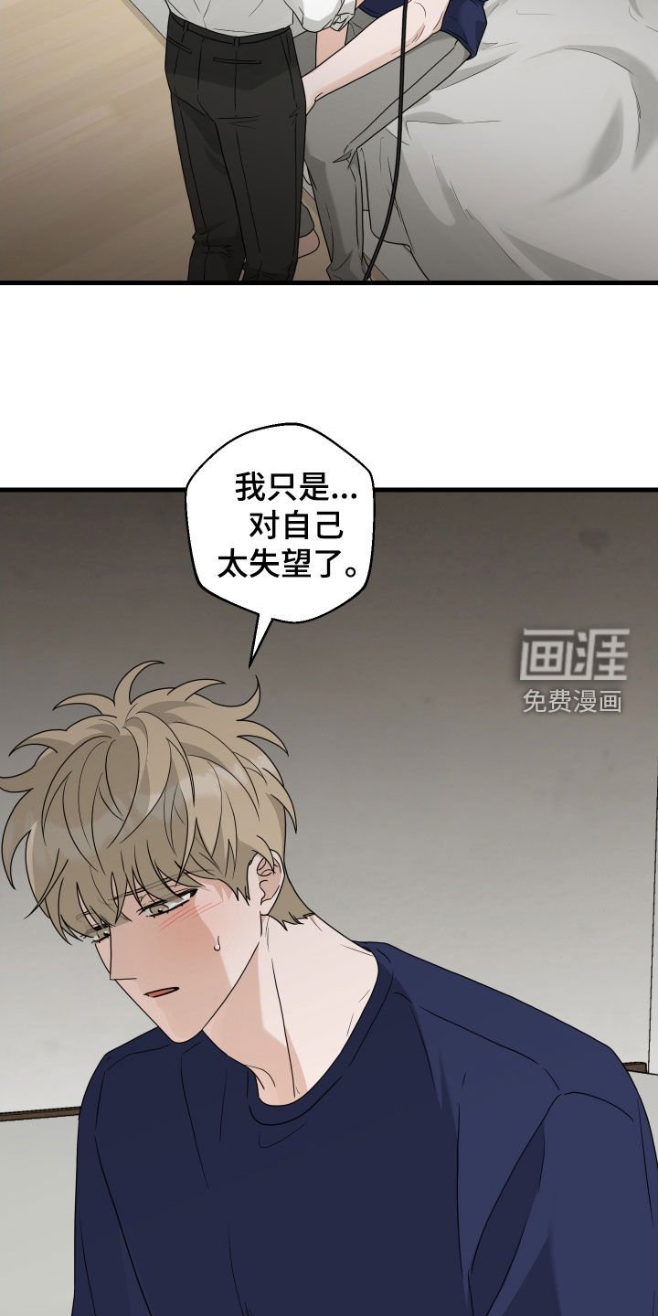第29章：不要走