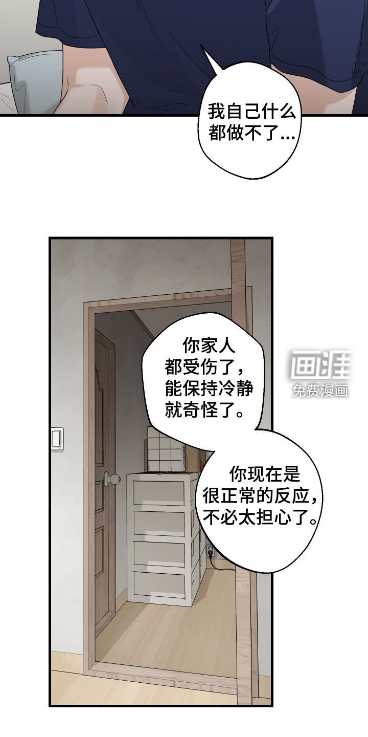 第29章：不要走