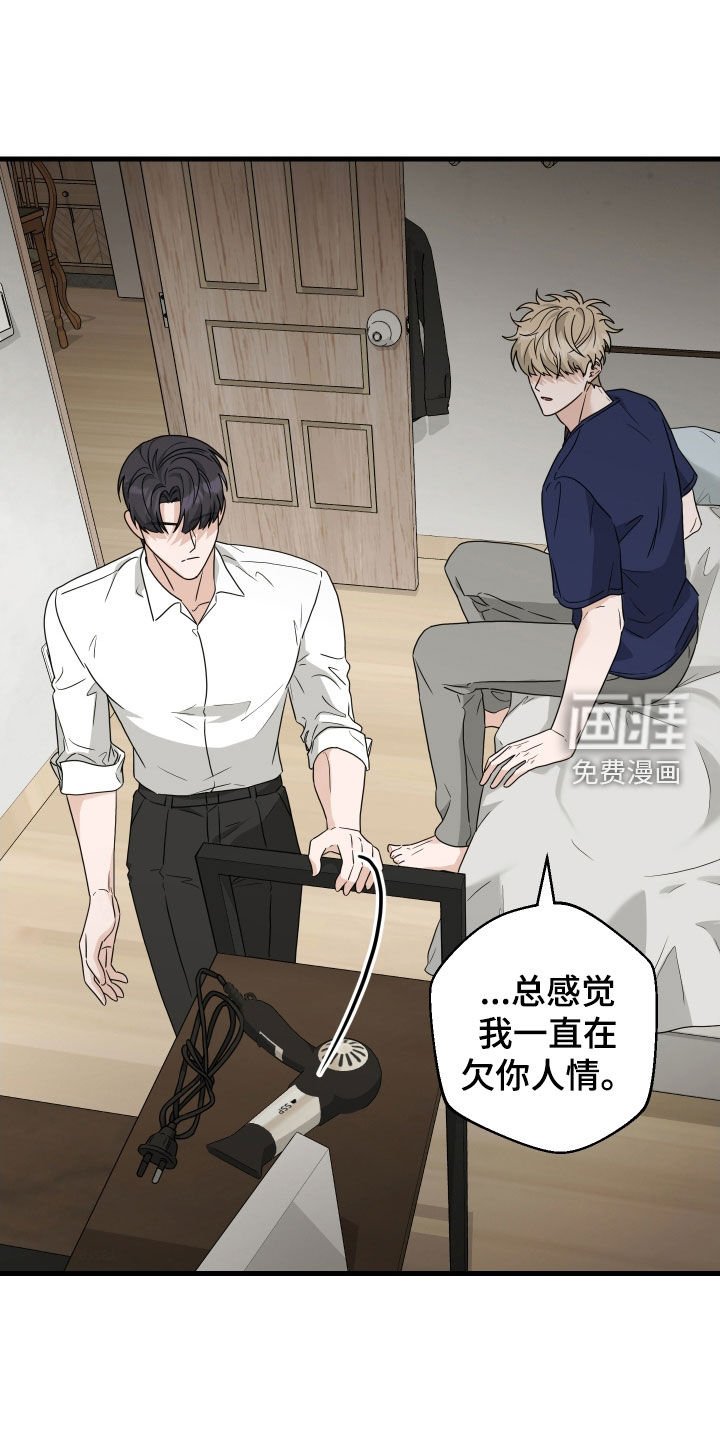 第29章：不要走
