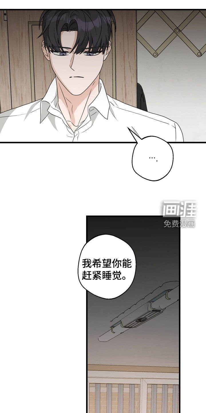 第29章：不要走