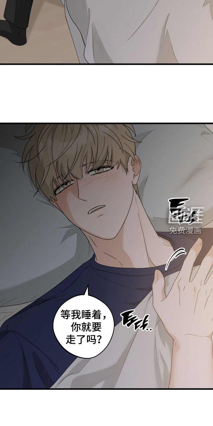 第29章：不要走
