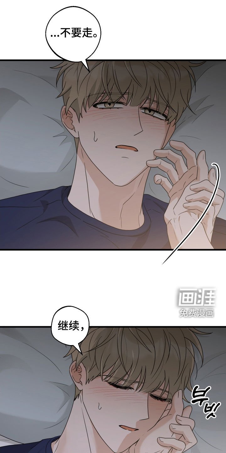 第29章：不要走