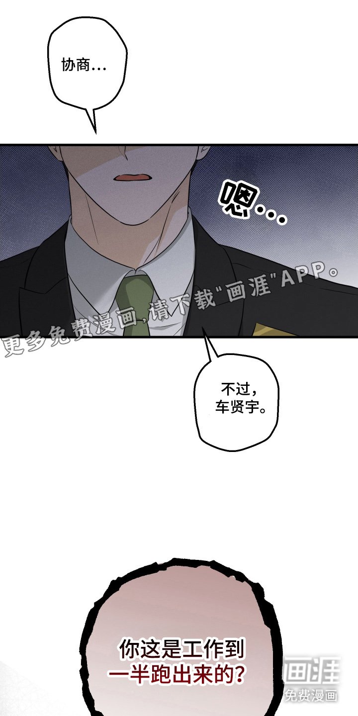 第3章：赔偿