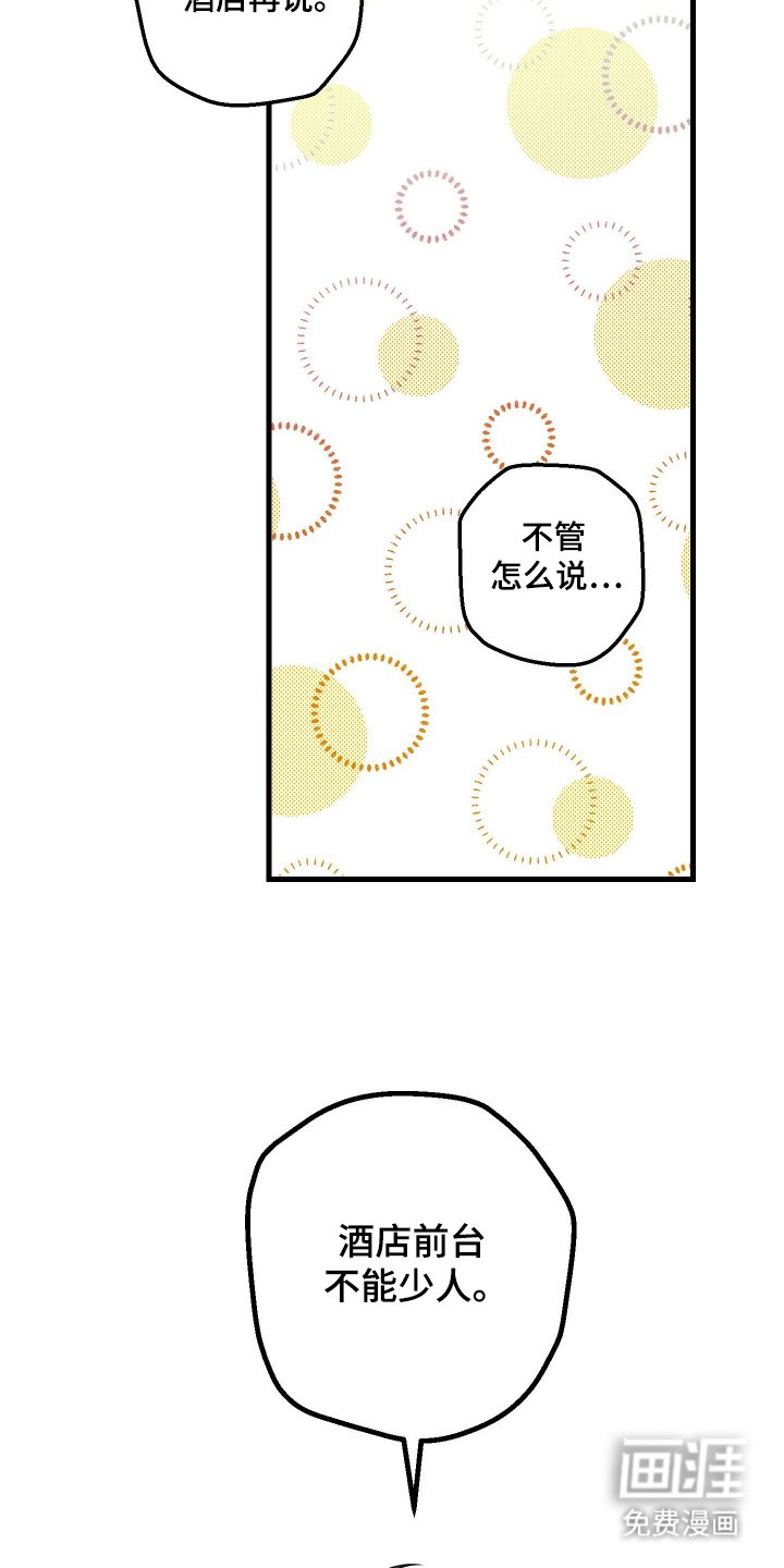 第3章：赔偿
