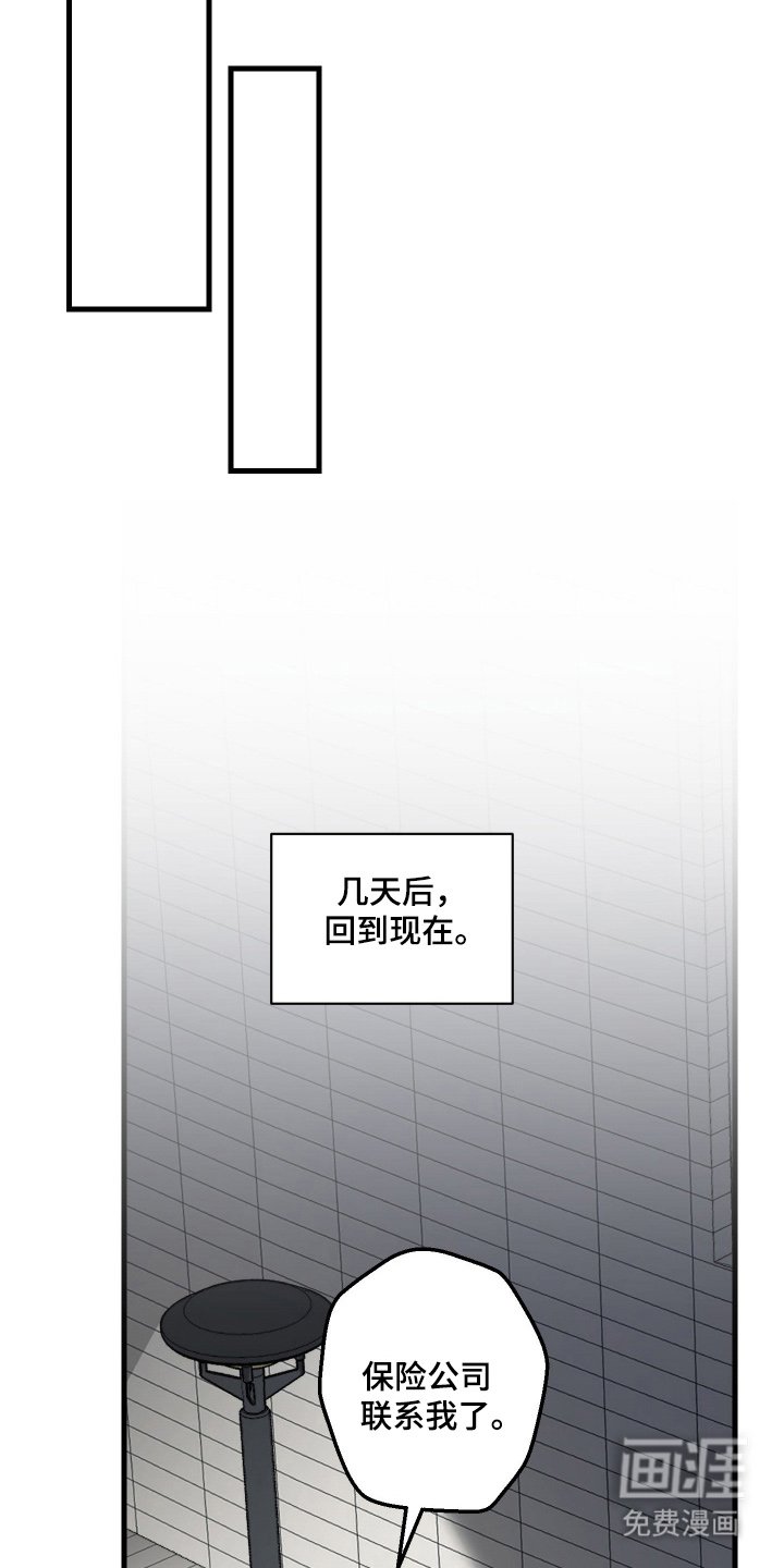 第3章：赔偿