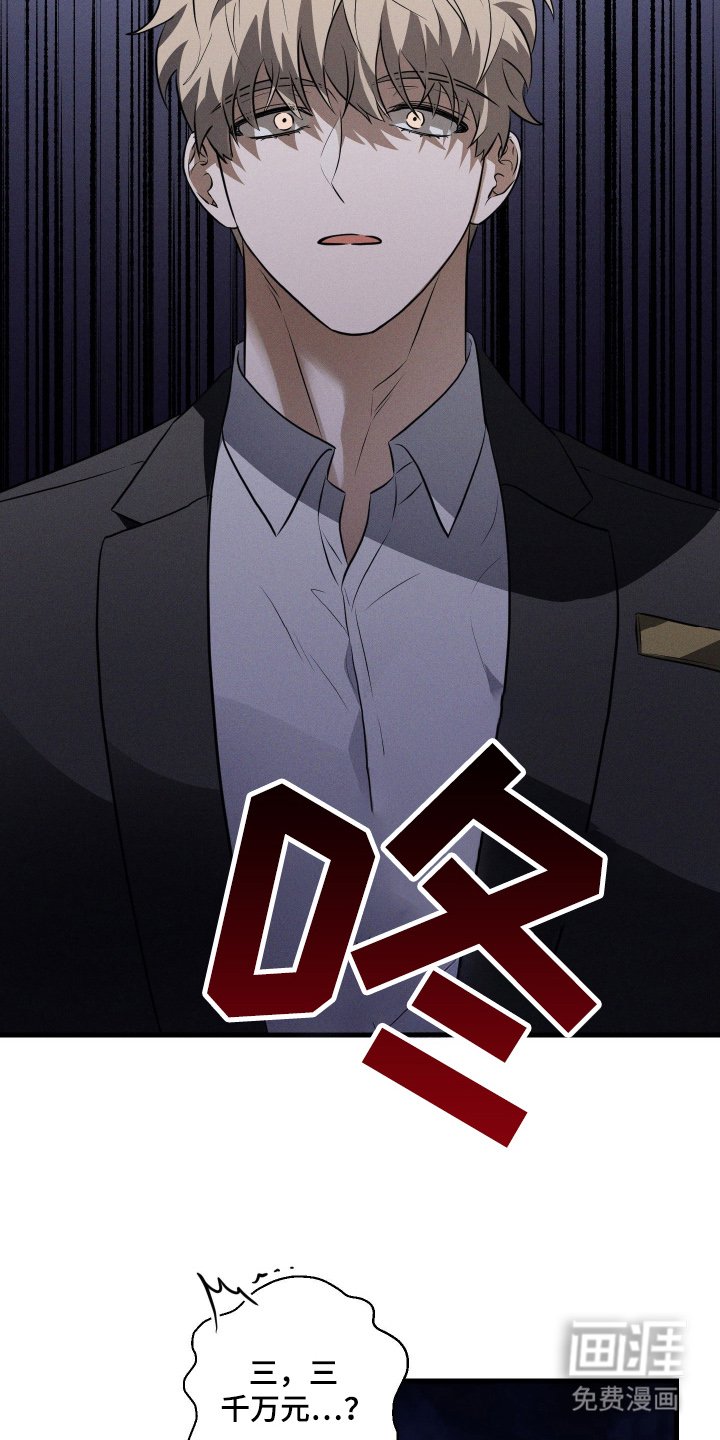 第3章：赔偿