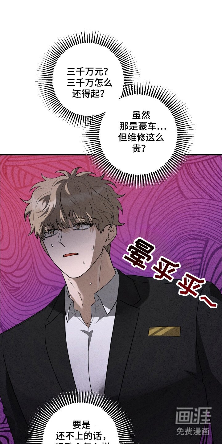 第3章：赔偿