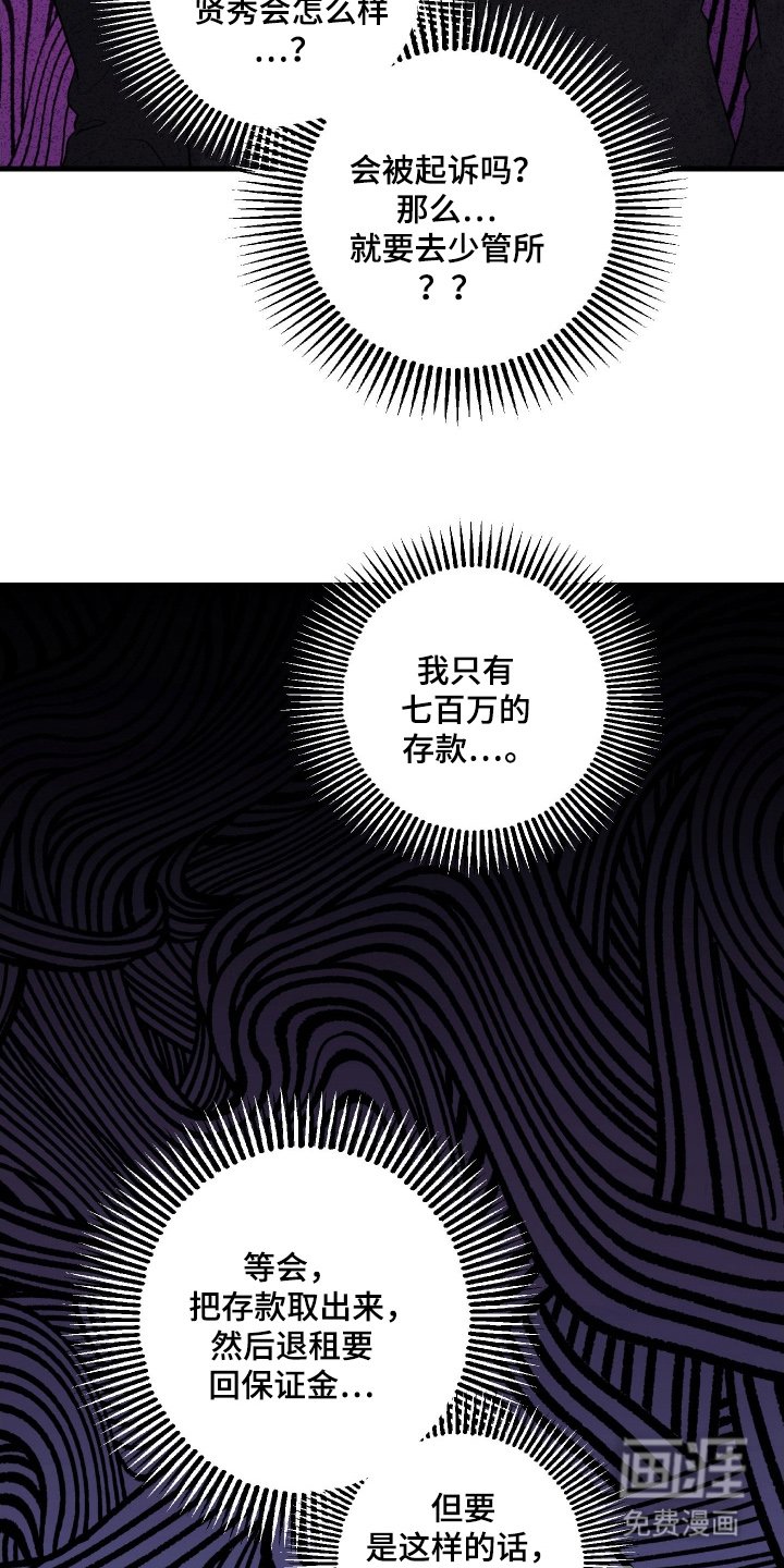 第3章：赔偿