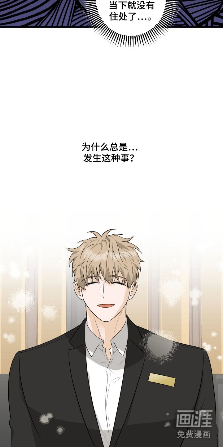 第3章：赔偿