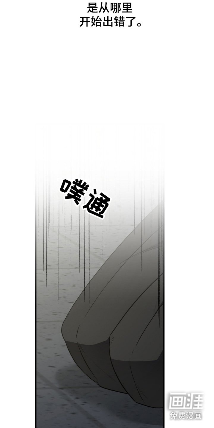 第3章：赔偿
