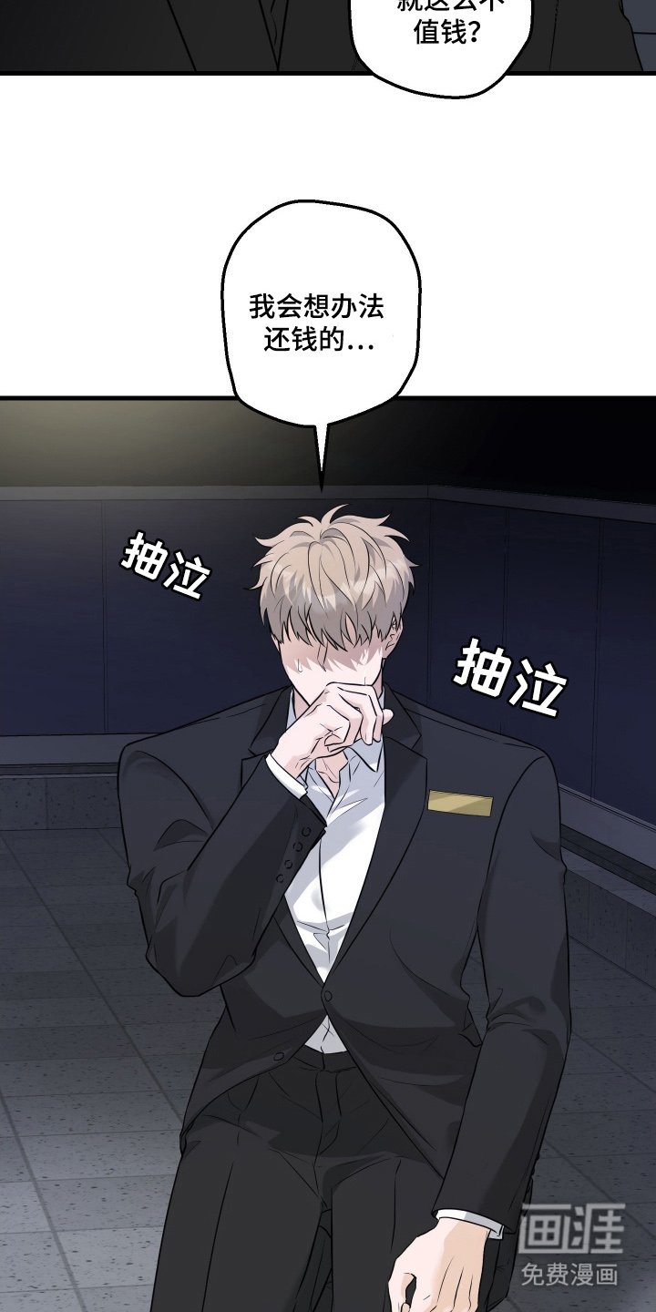 第3章：赔偿