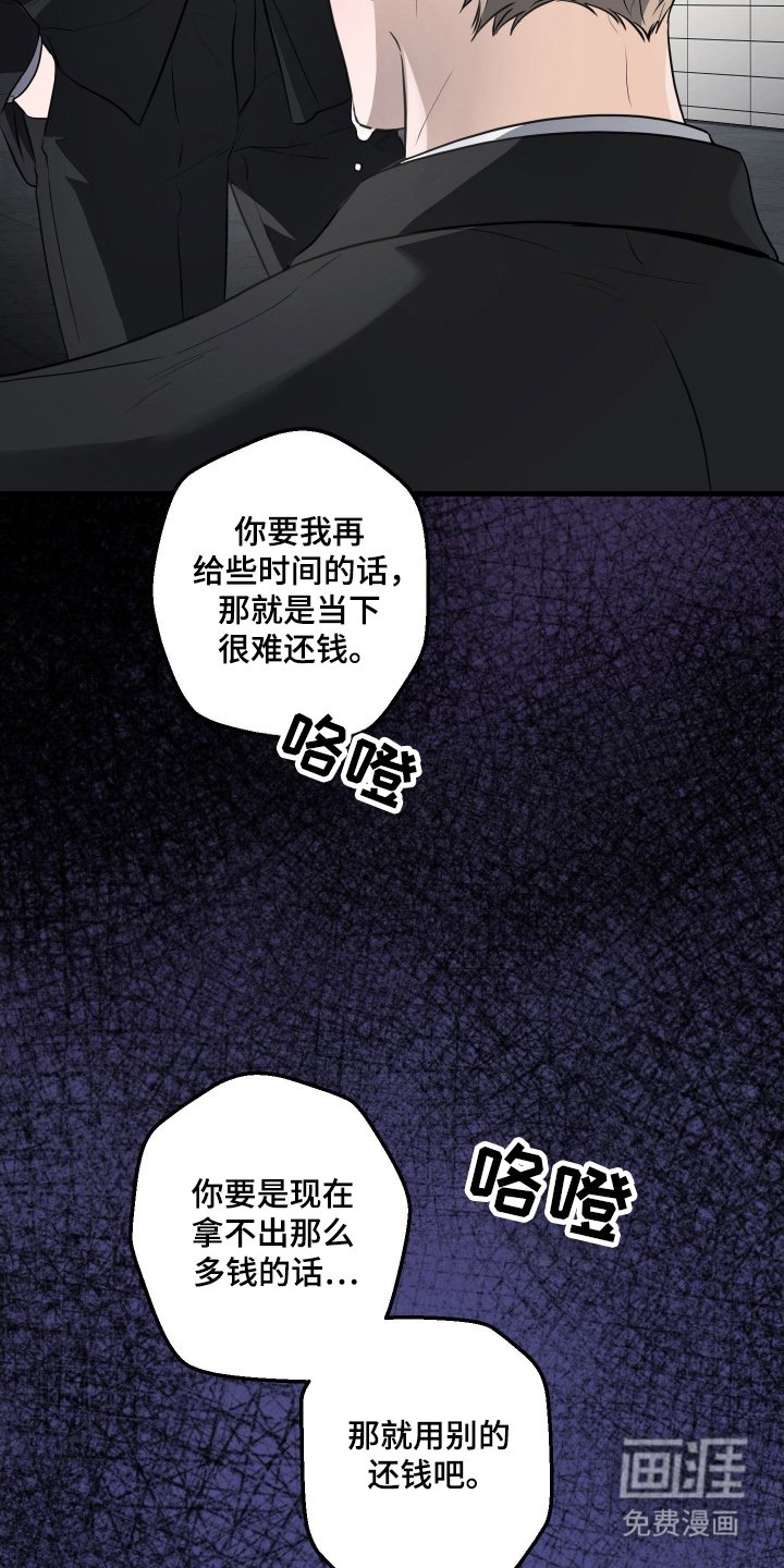 第3章：赔偿