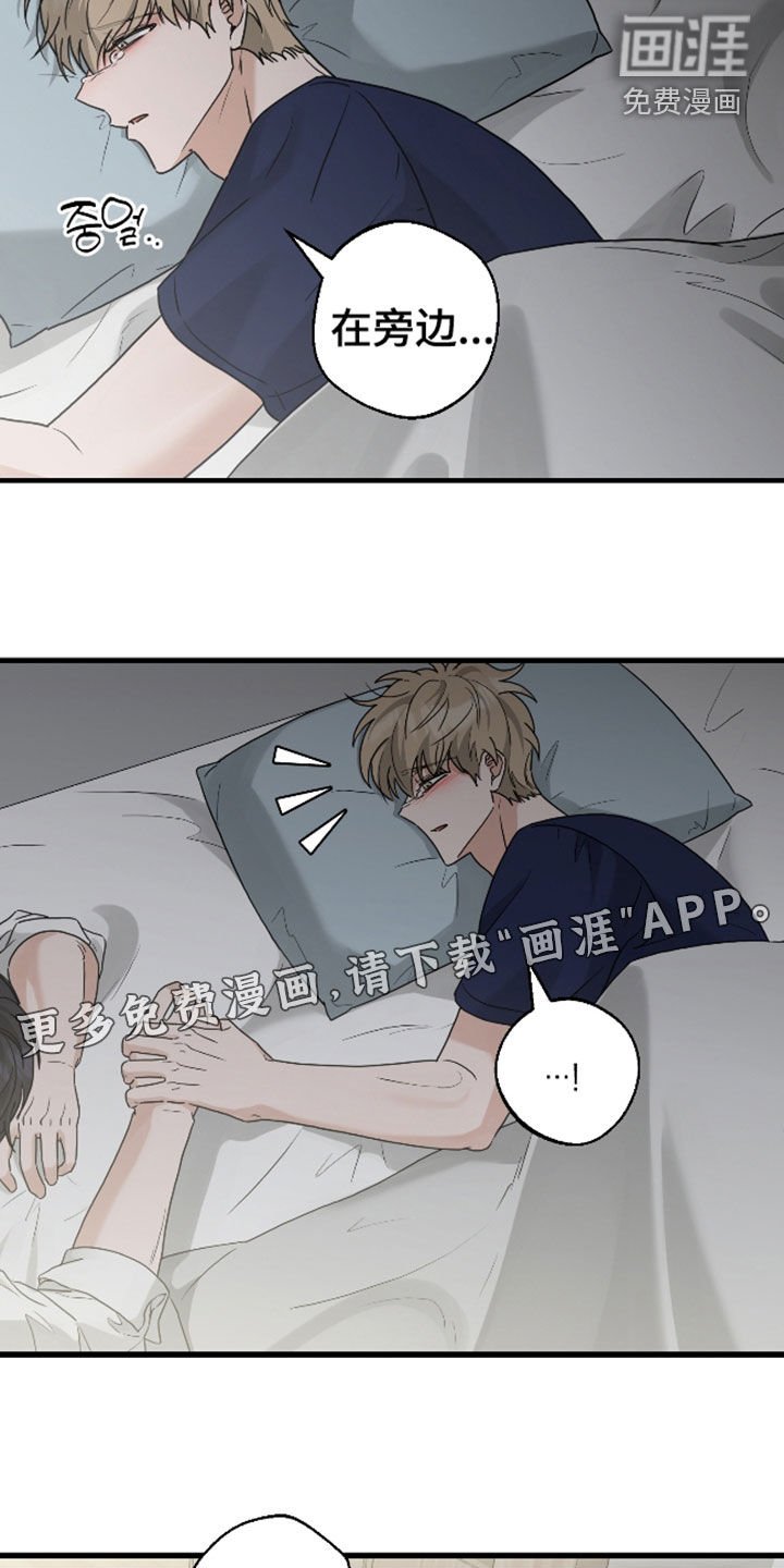 第30章：确实帅