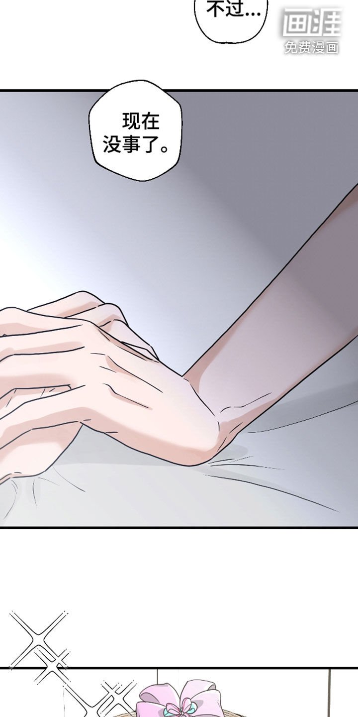 第30章：确实帅