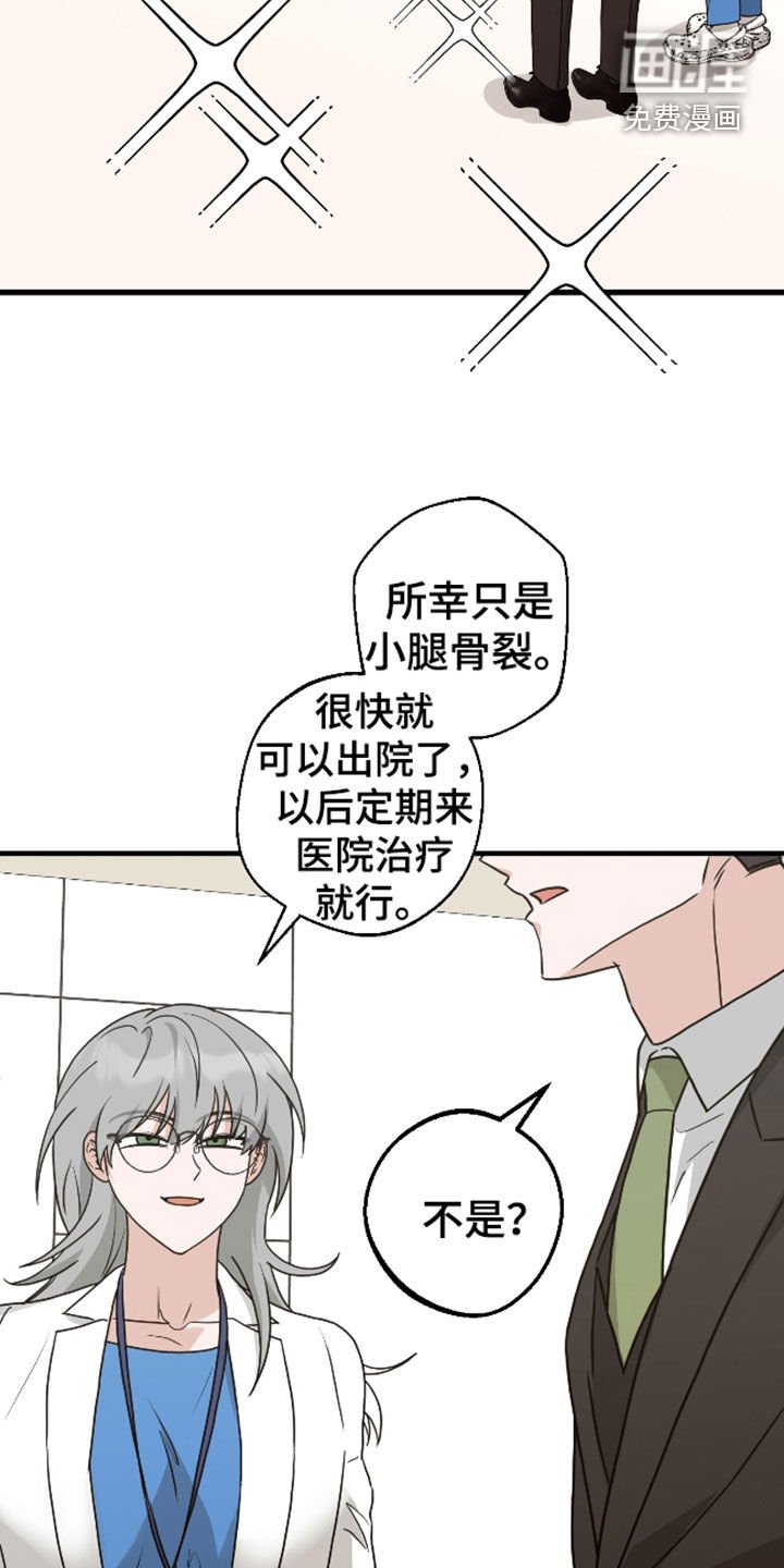 第30章：确实帅