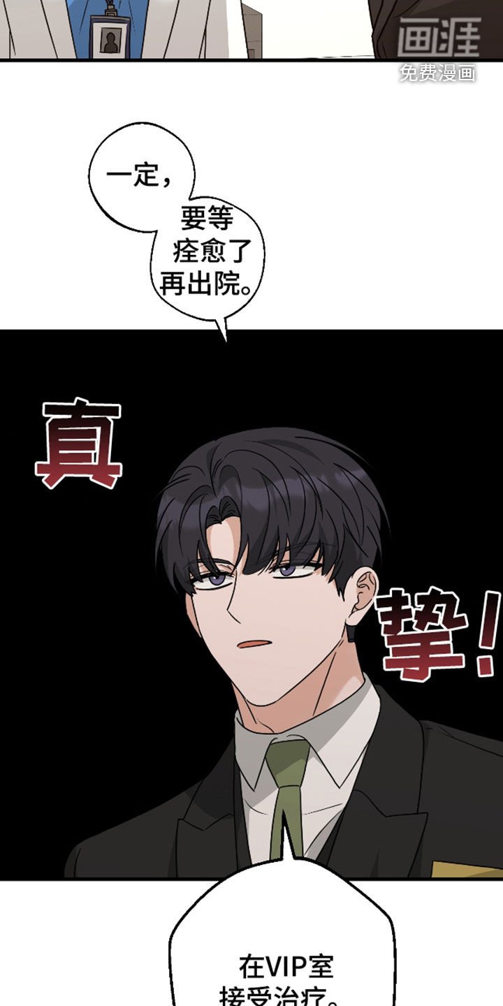 第30章：确实帅
