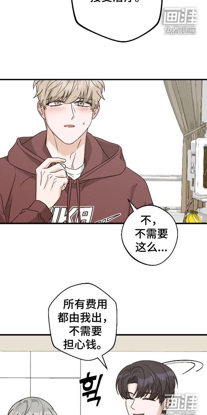 第30章：确实帅