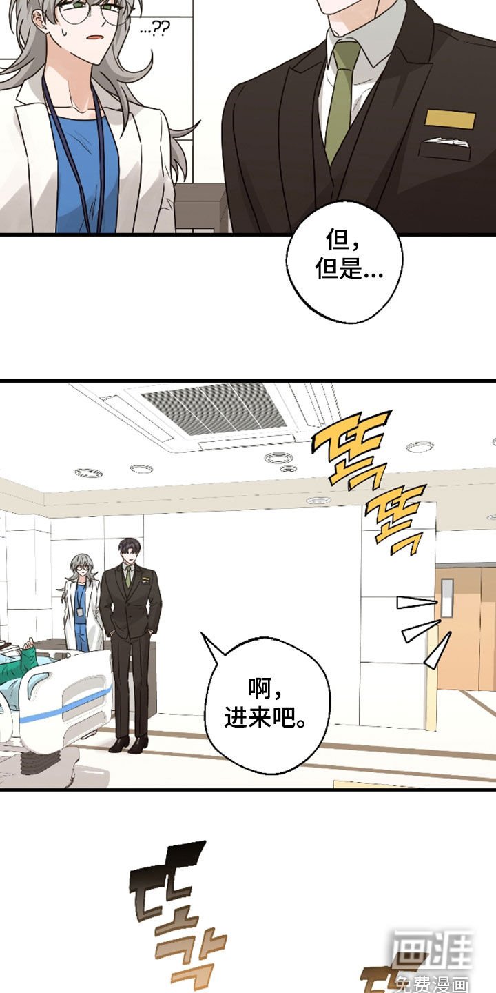 第30章：确实帅