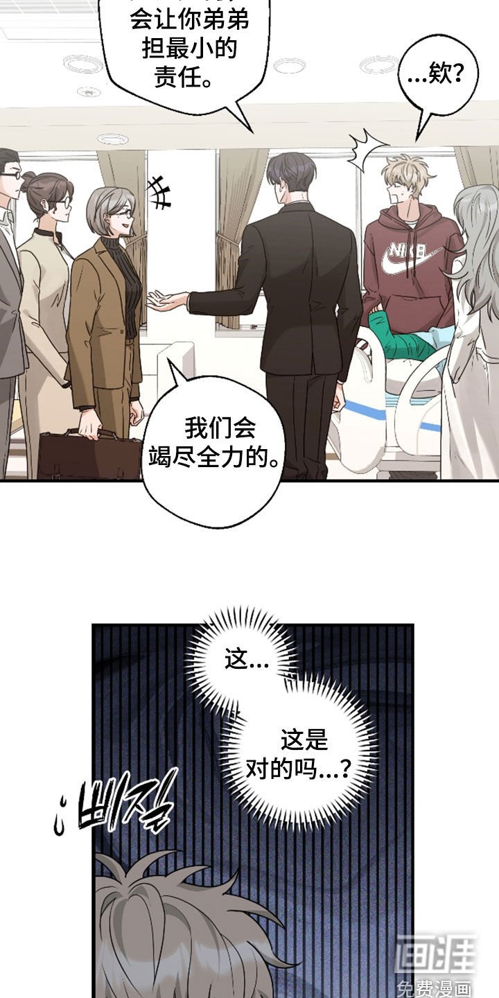 第30章：确实帅