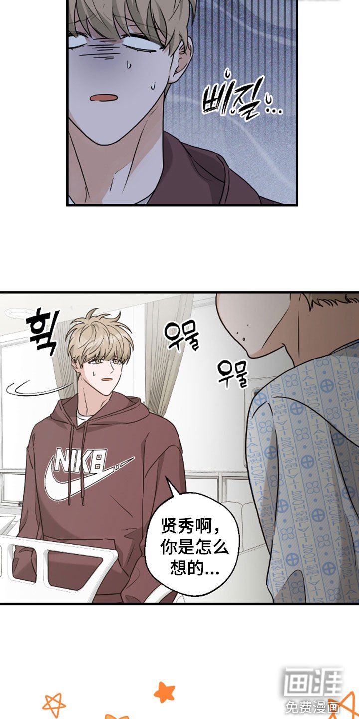 第30章：确实帅